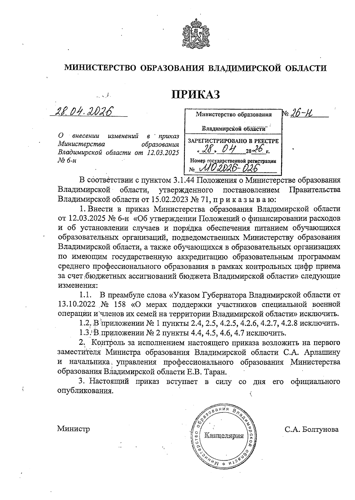 Увеличить
