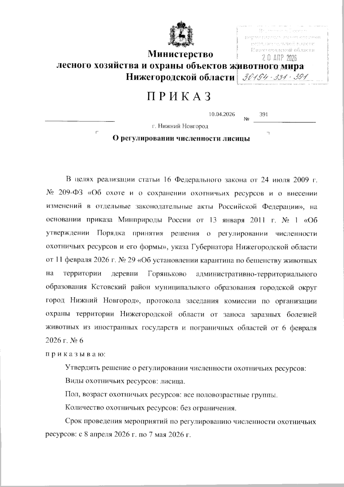 Увеличить
