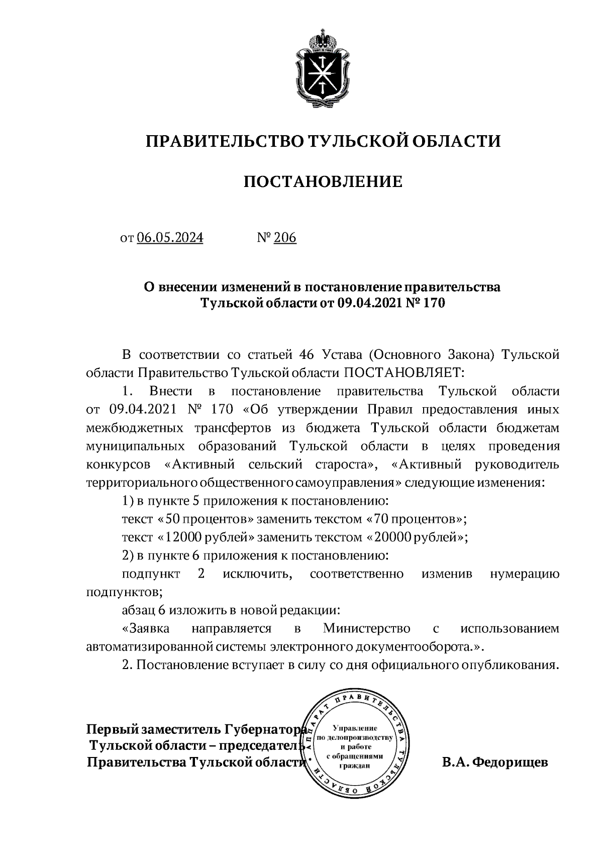 Увеличить