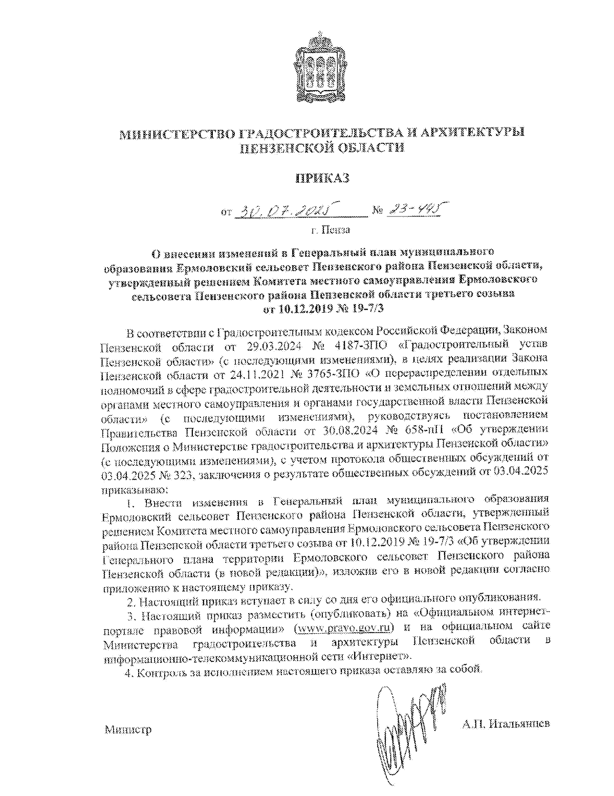 Увеличить