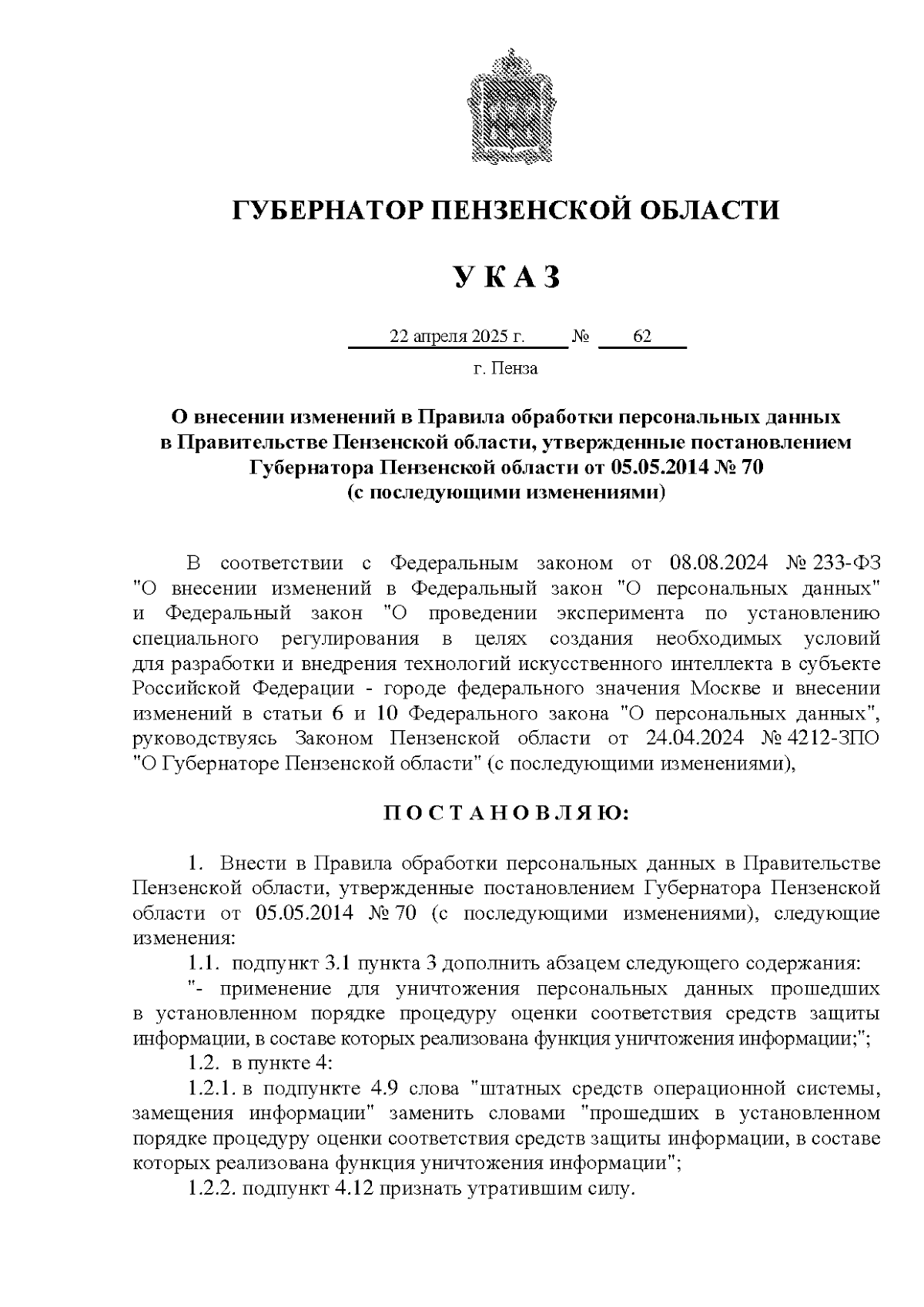 Увеличить