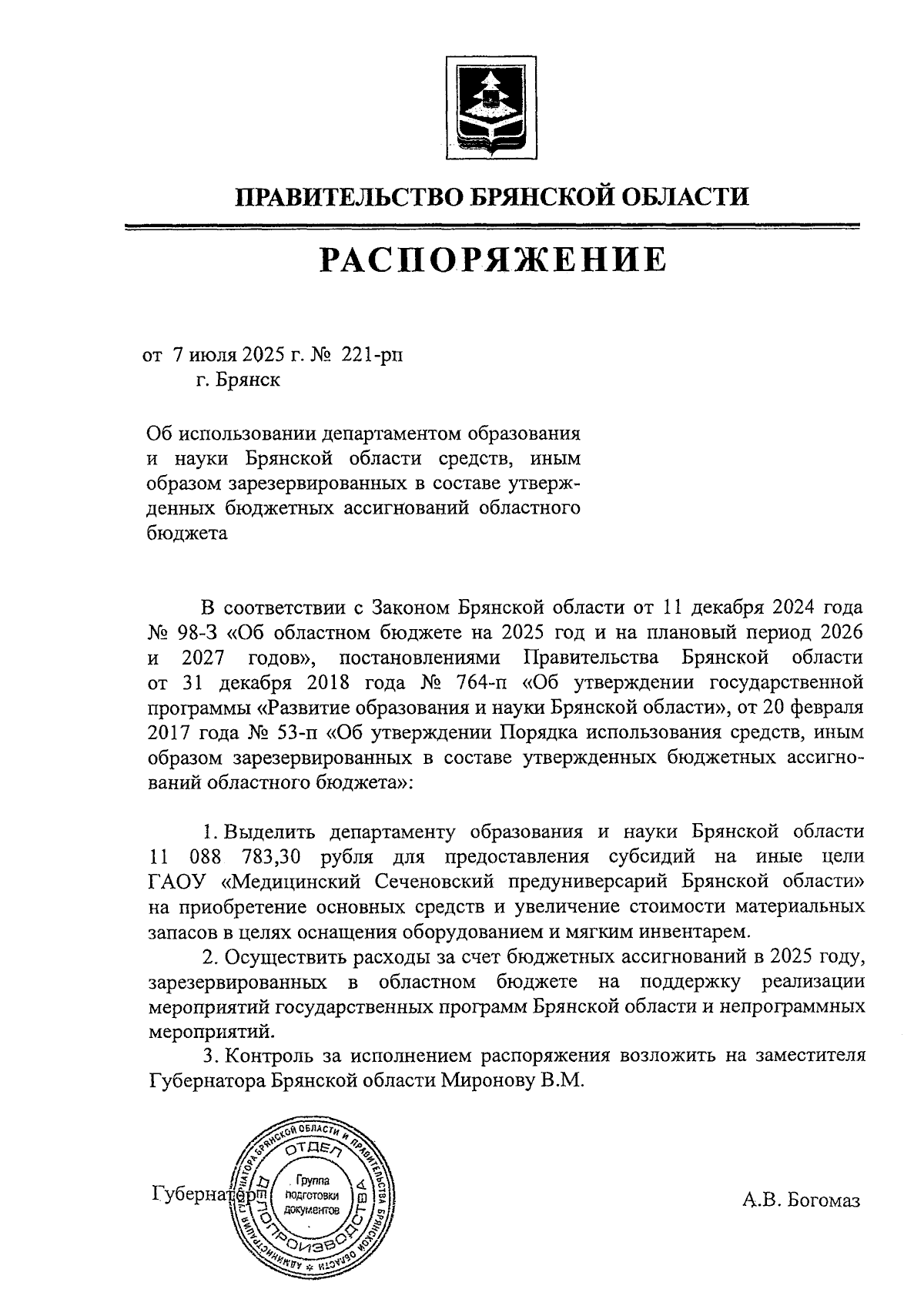 Увеличить