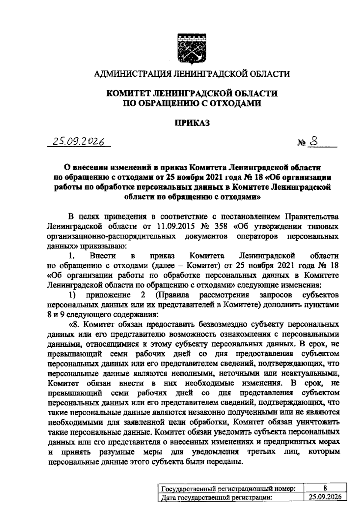 Увеличить