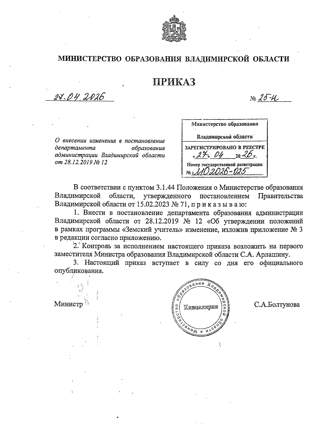 Увеличить
