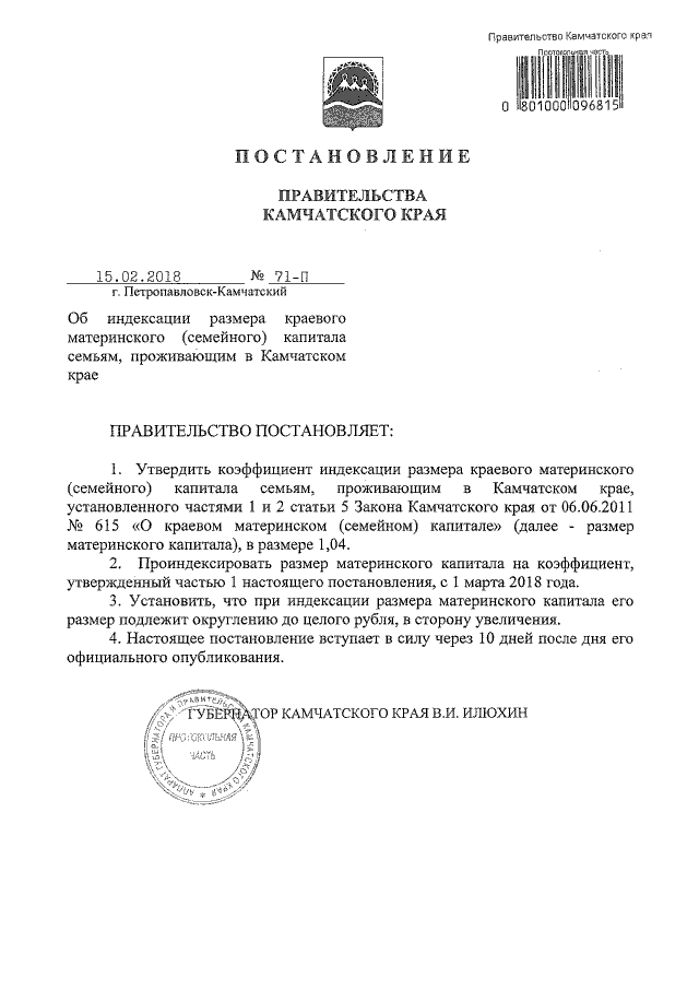 Увеличить