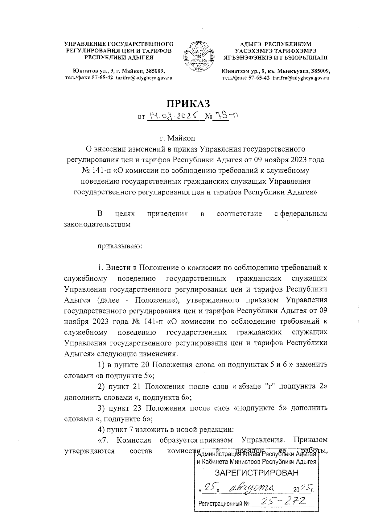 Увеличить