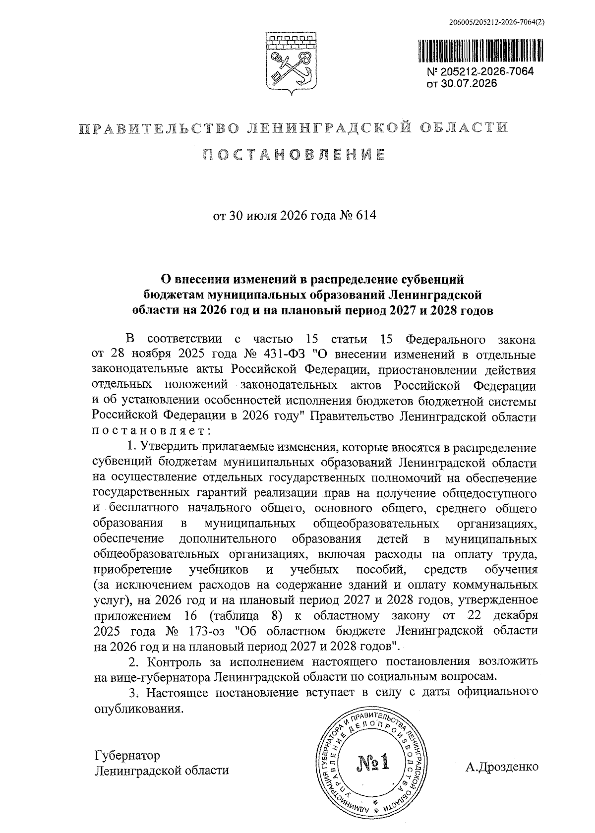 Увеличить