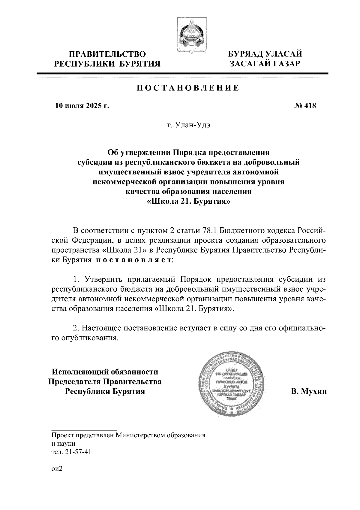 Увеличить
