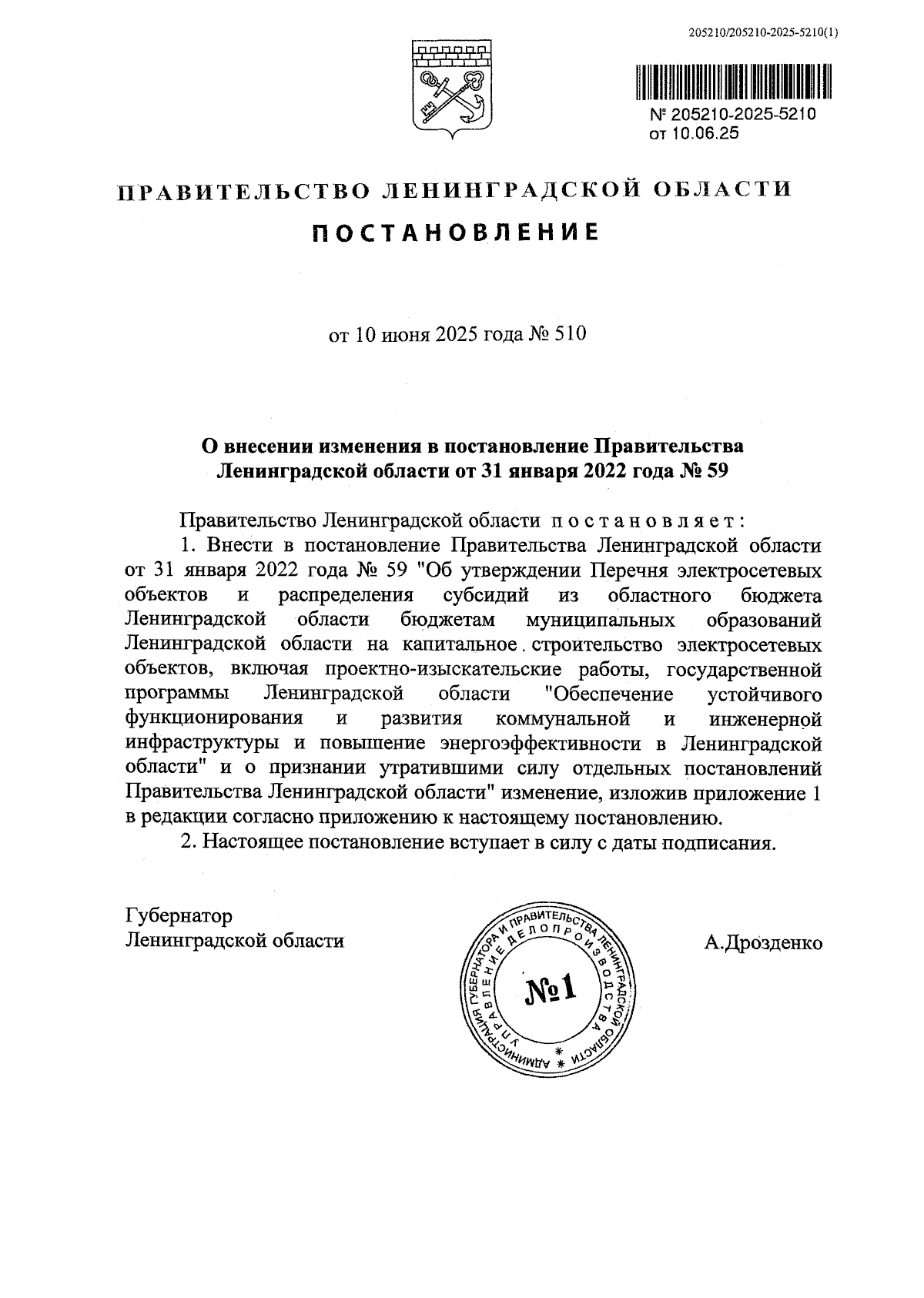 Увеличить