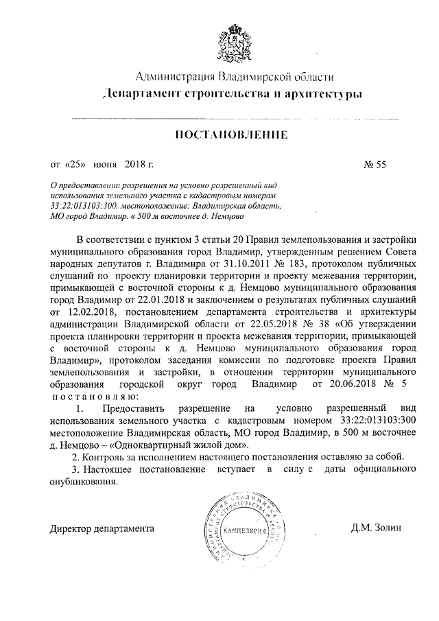 Увеличить