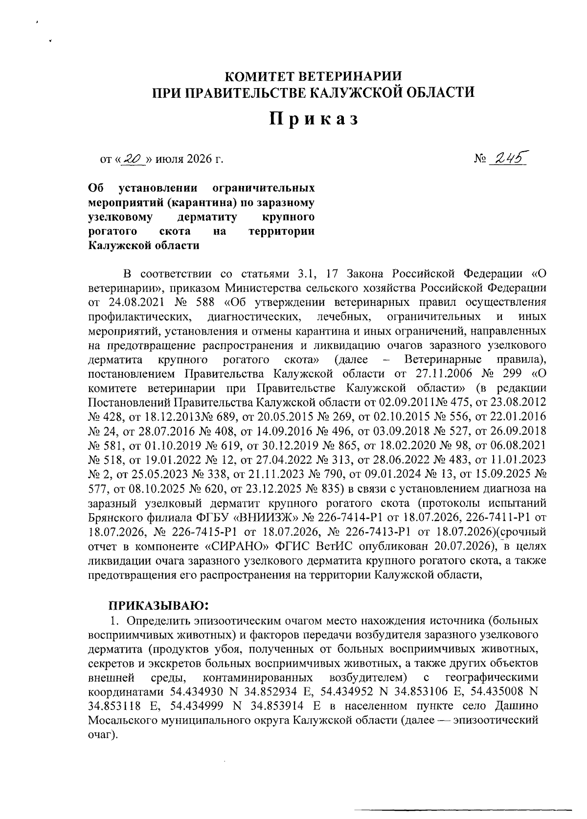 Увеличить