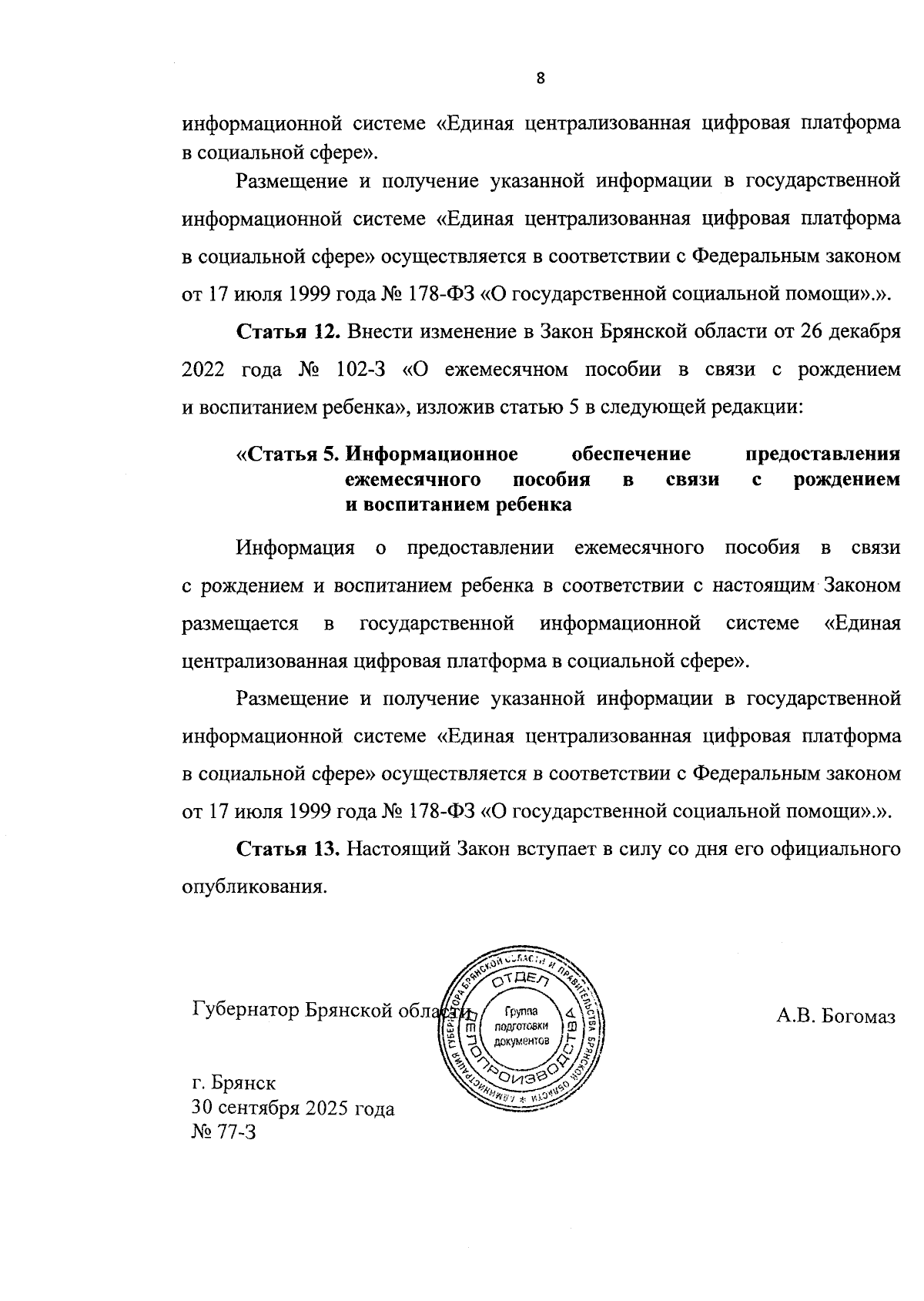 Увеличить