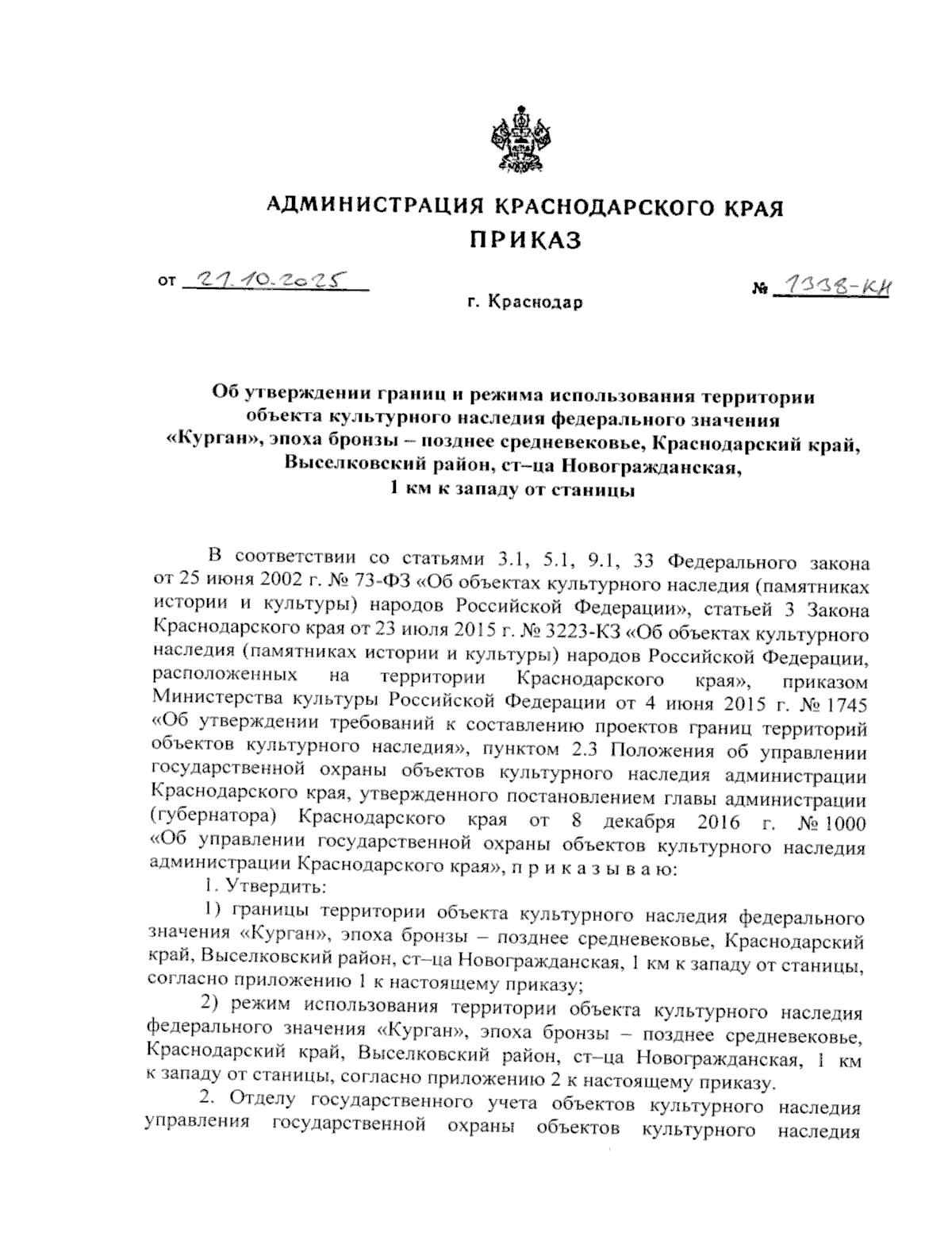 Увеличить