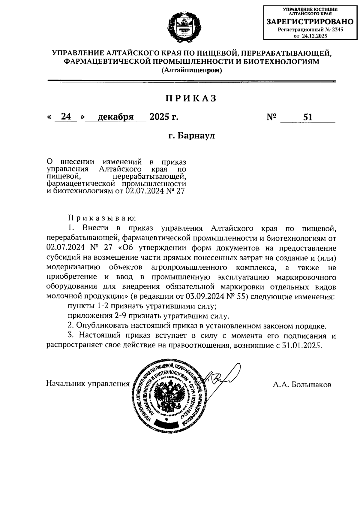 Увеличить