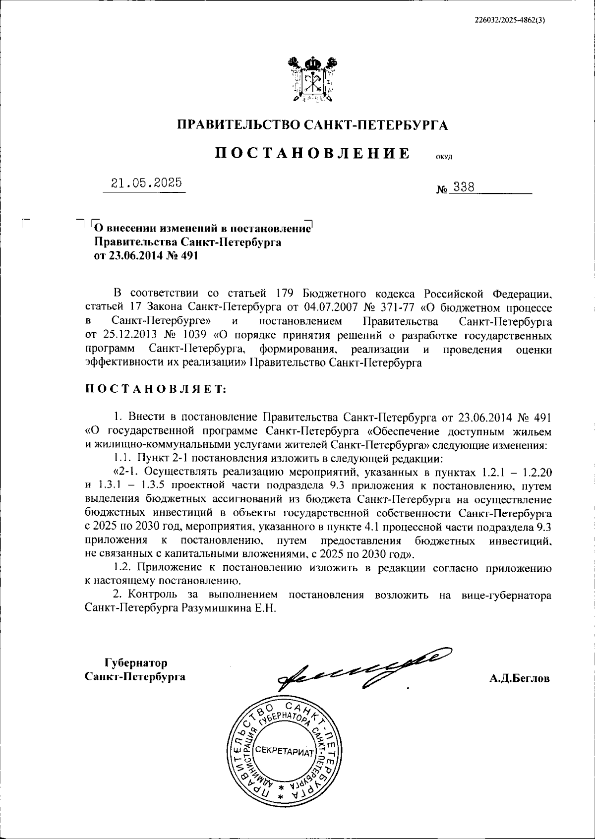 Увеличить