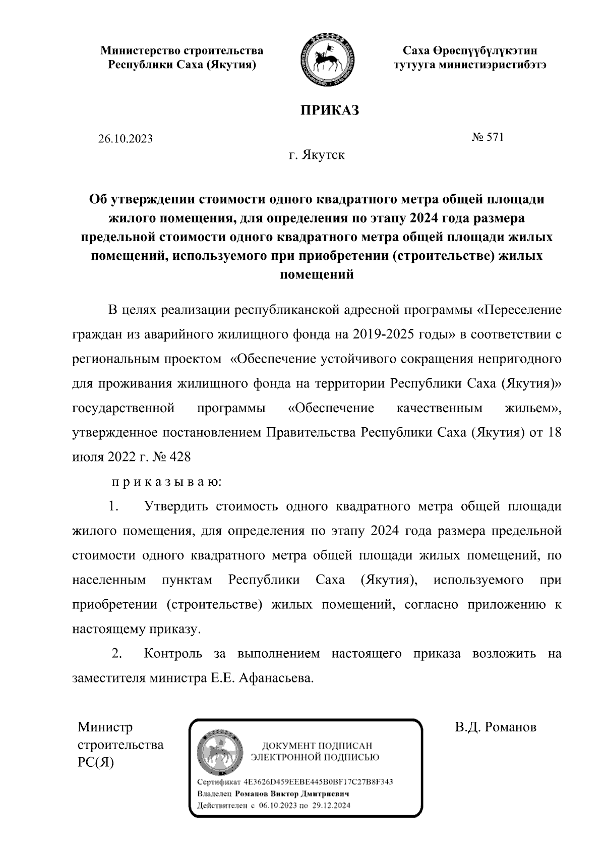 Увеличить