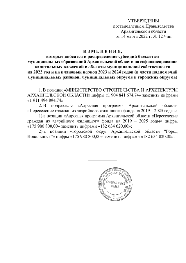 Увеличить