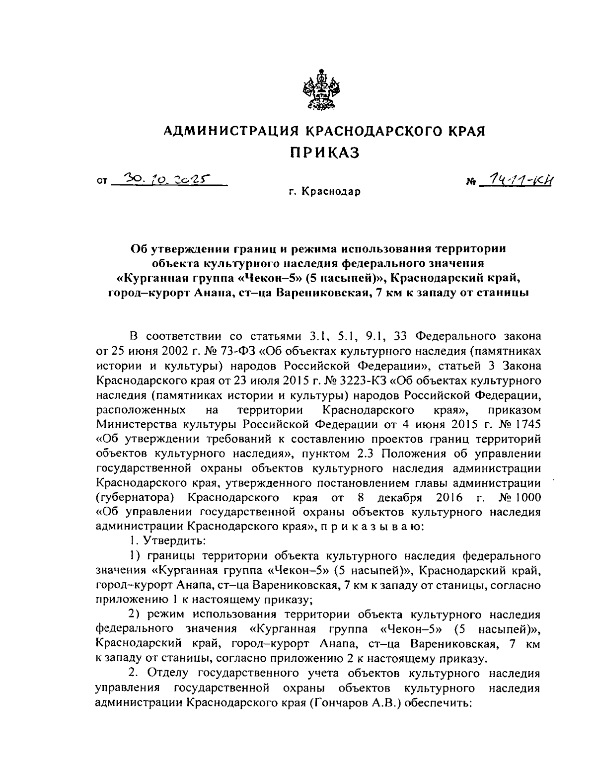 Увеличить