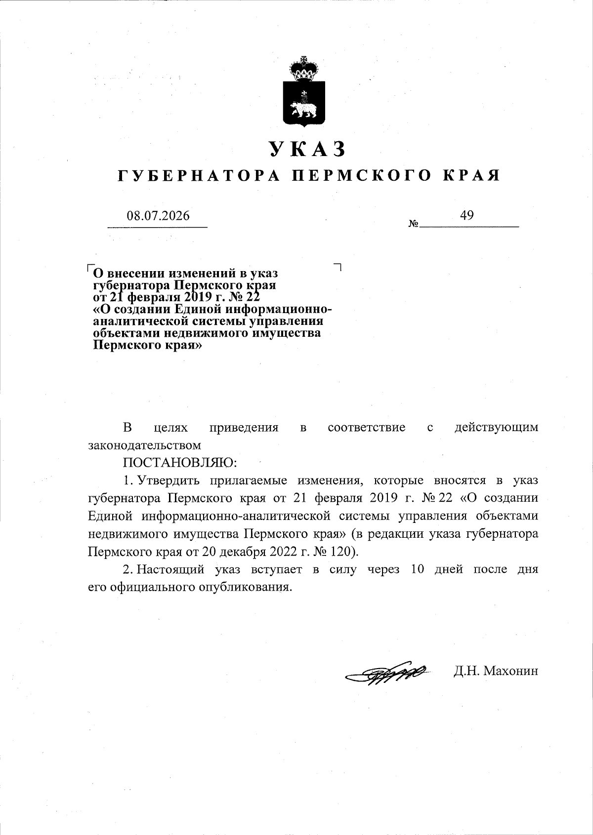 Увеличить