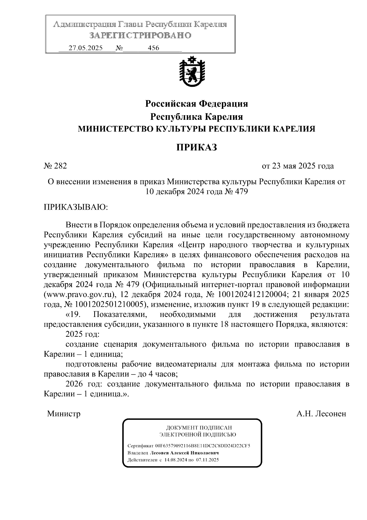 Увеличить