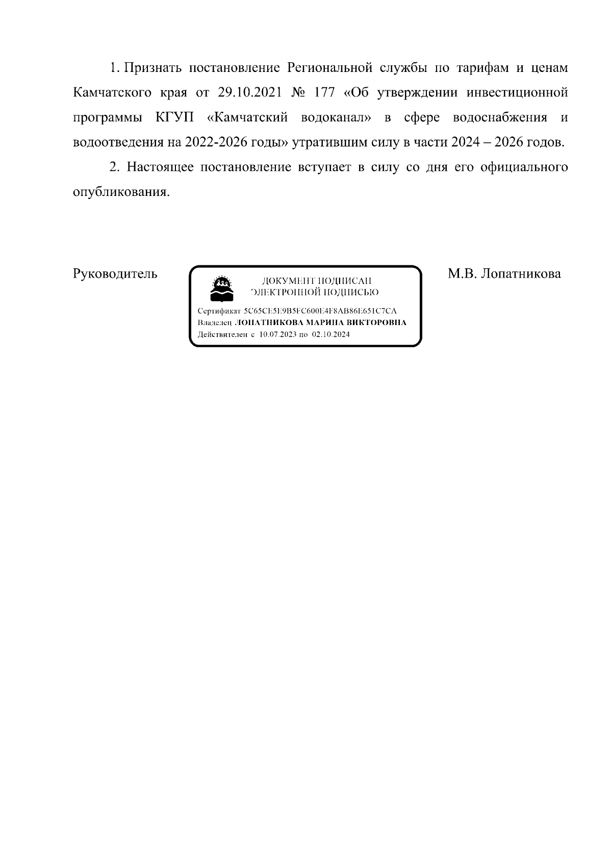 Увеличить