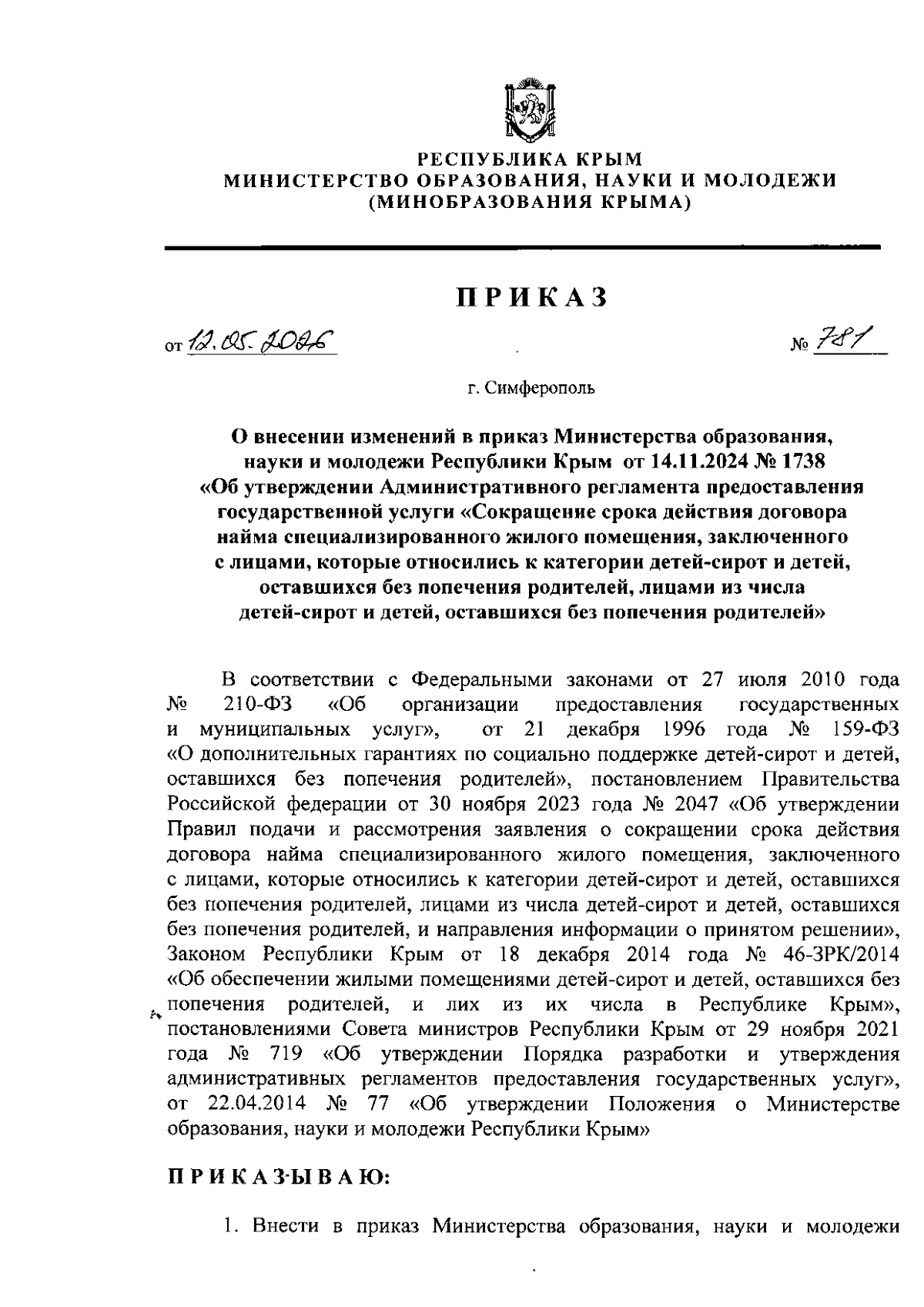 Увеличить