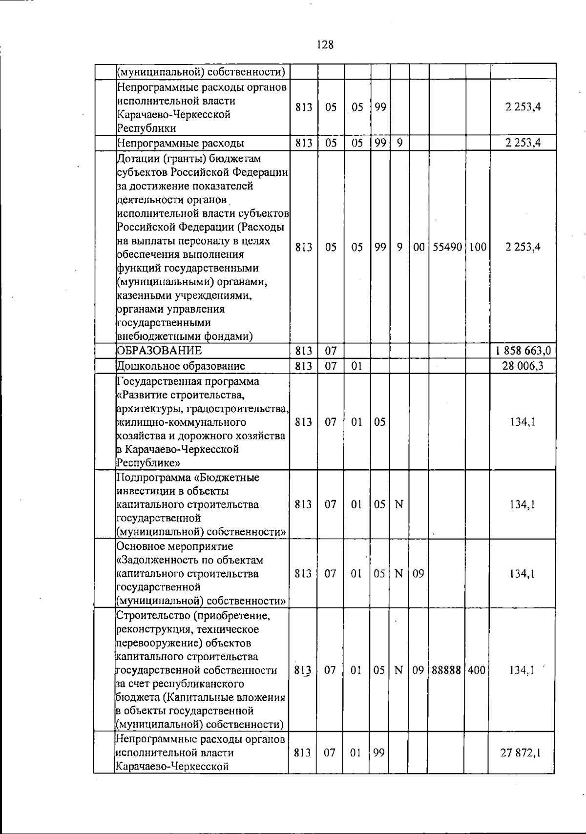 Увеличить
