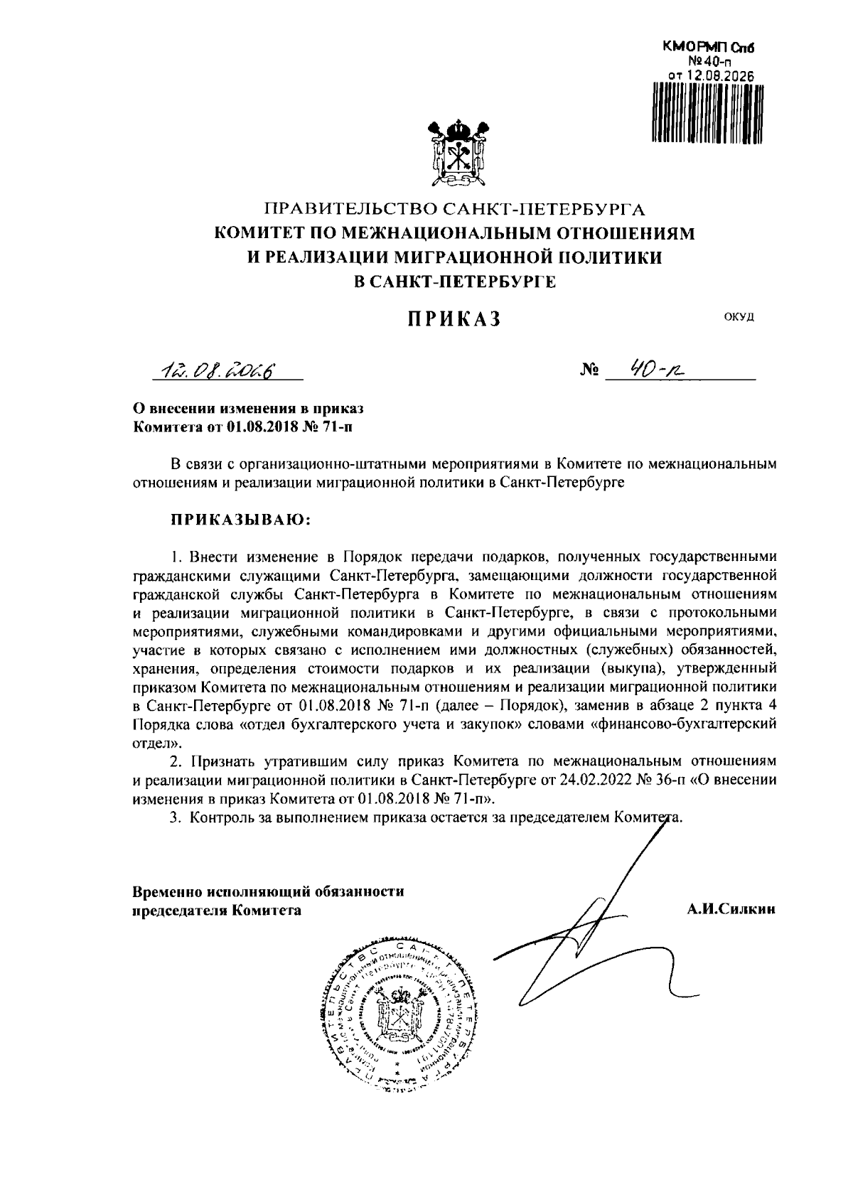 Увеличить