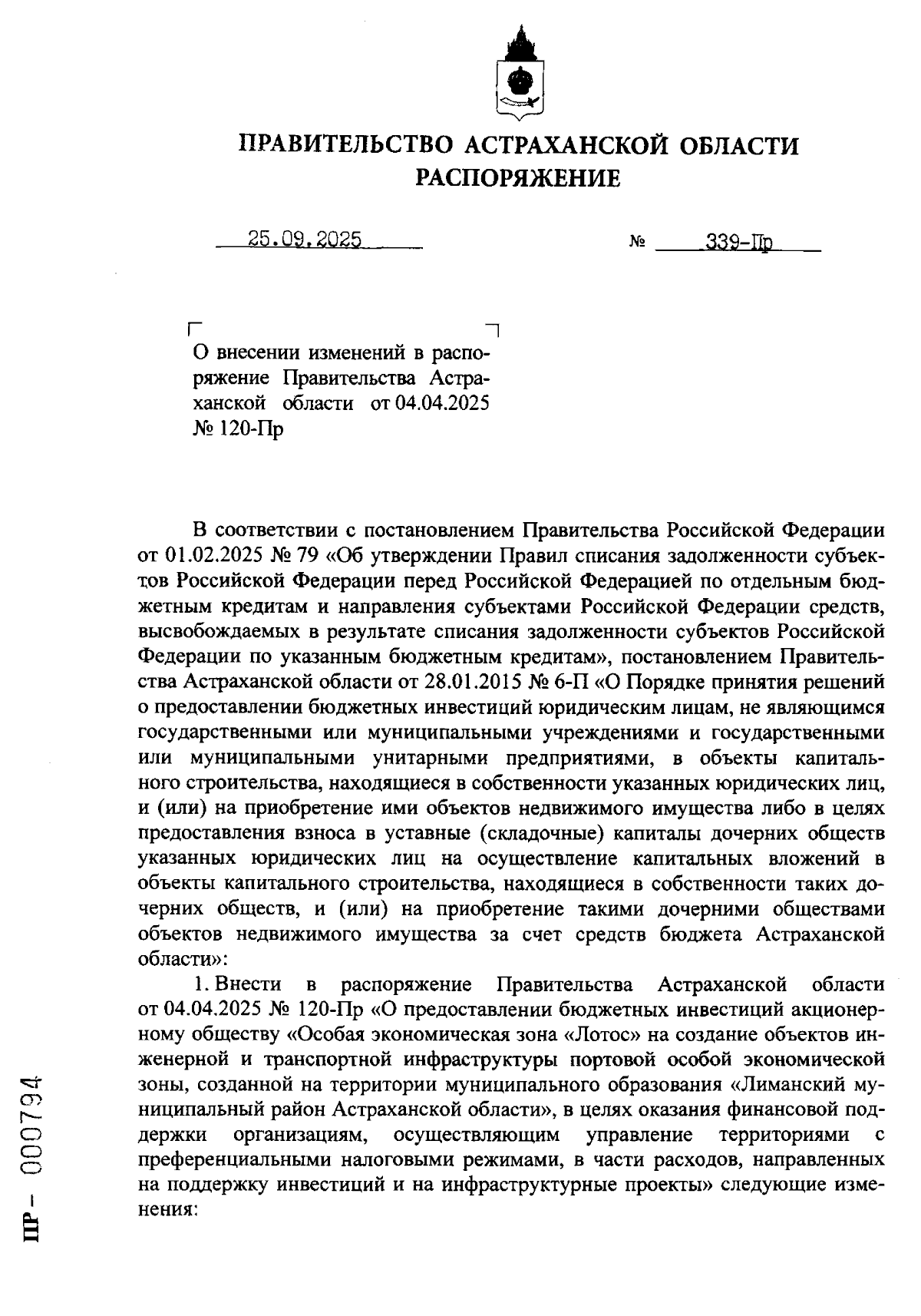 Увеличить