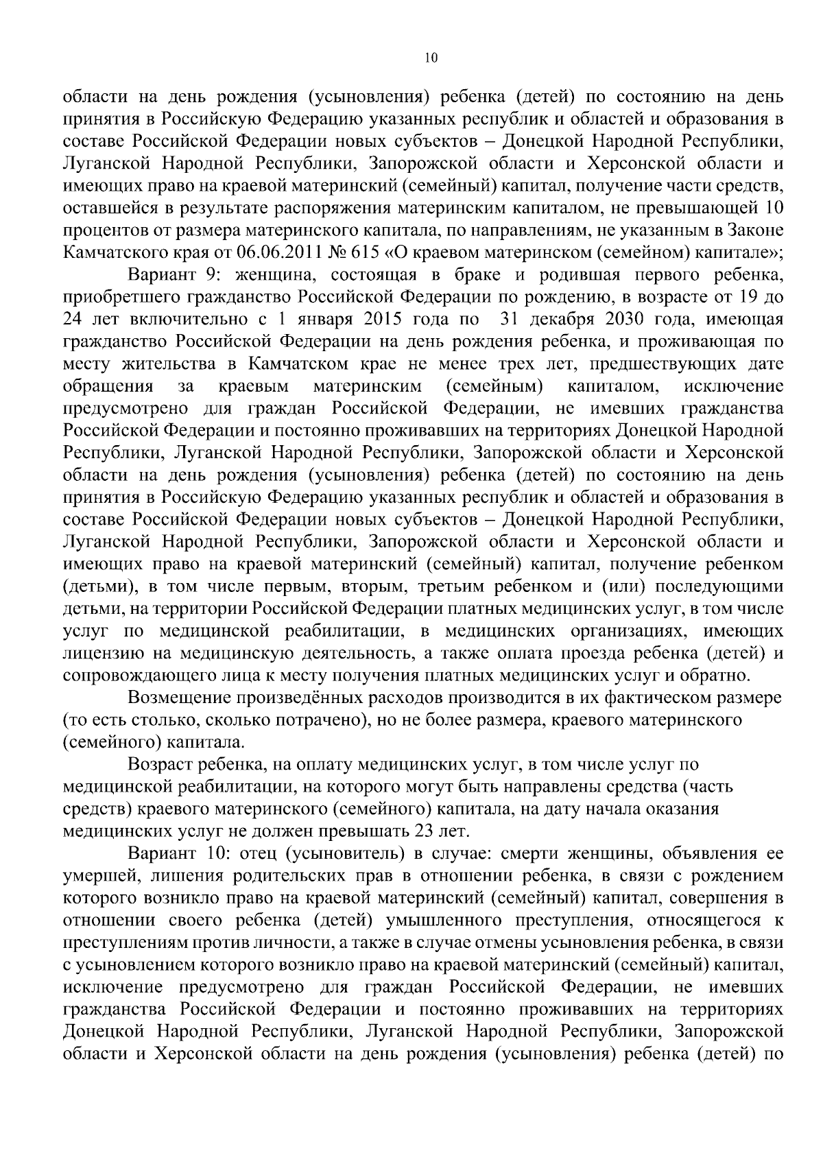 Увеличить