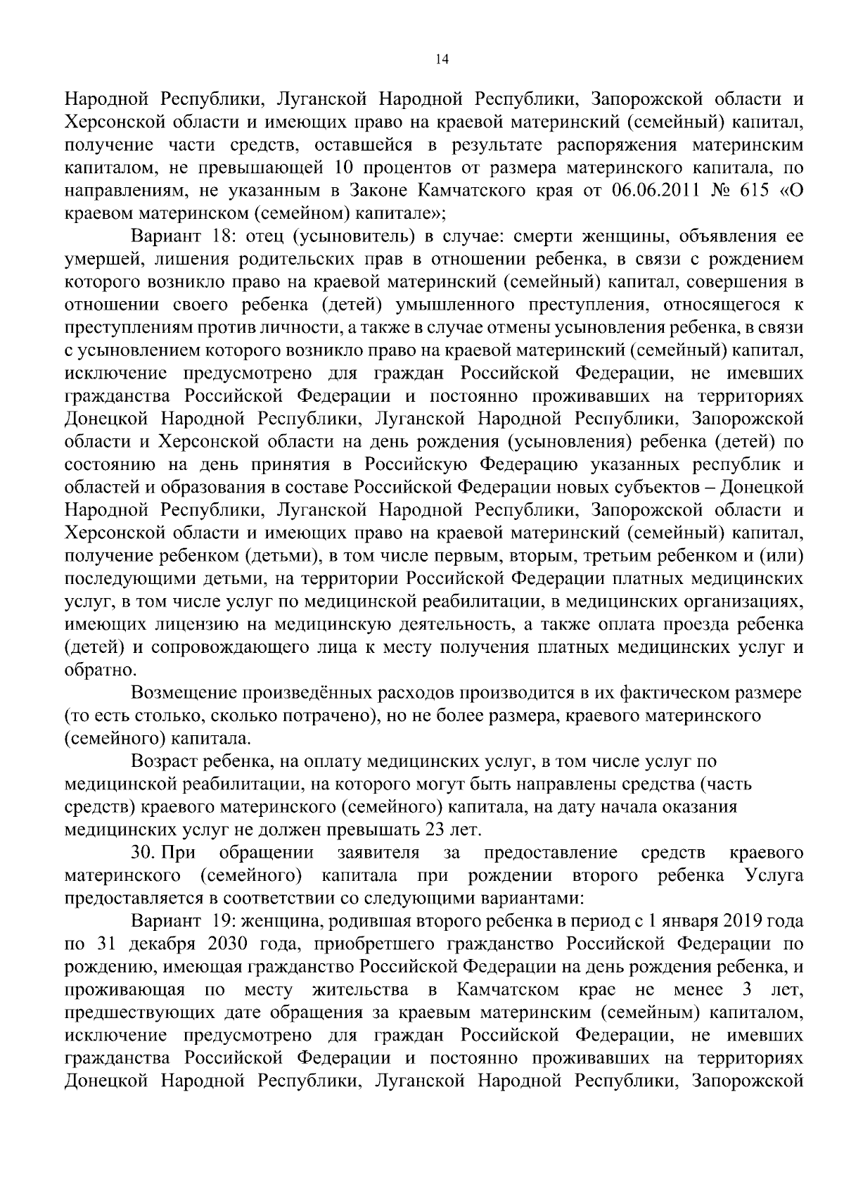 Увеличить
