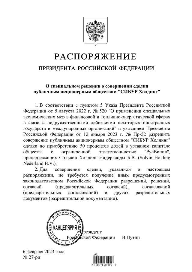 Увеличить