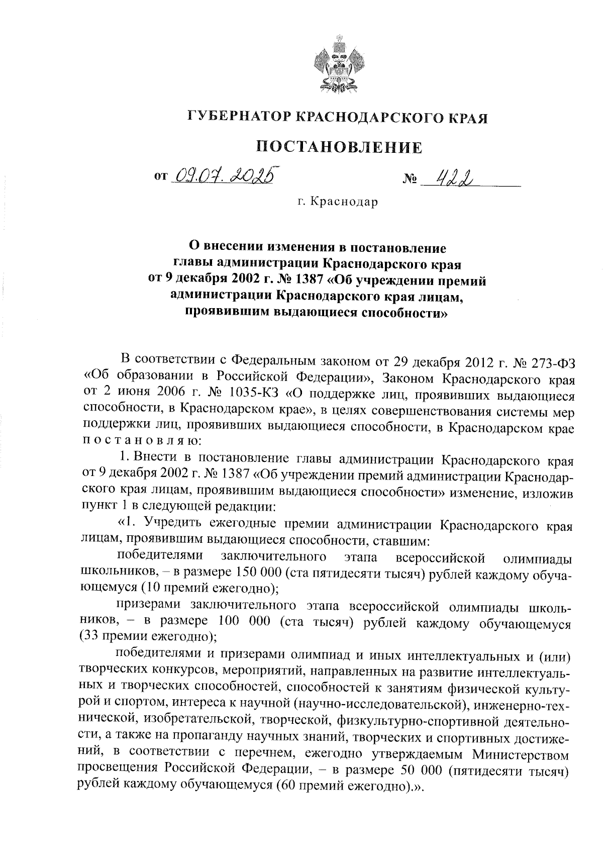 Увеличить