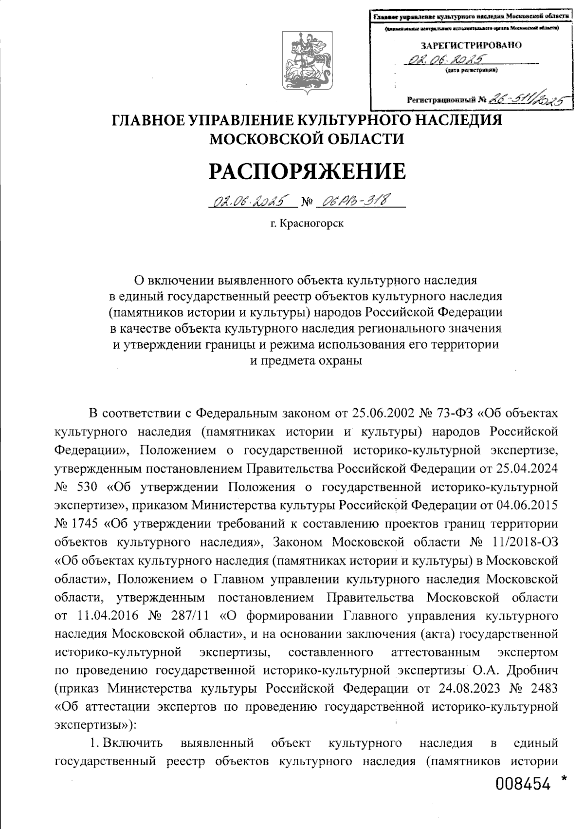 Увеличить