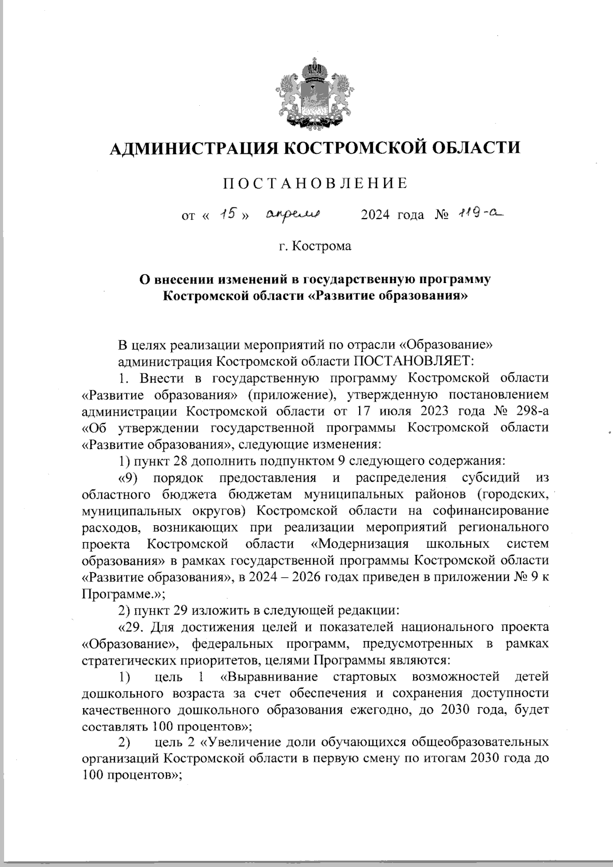 Увеличить