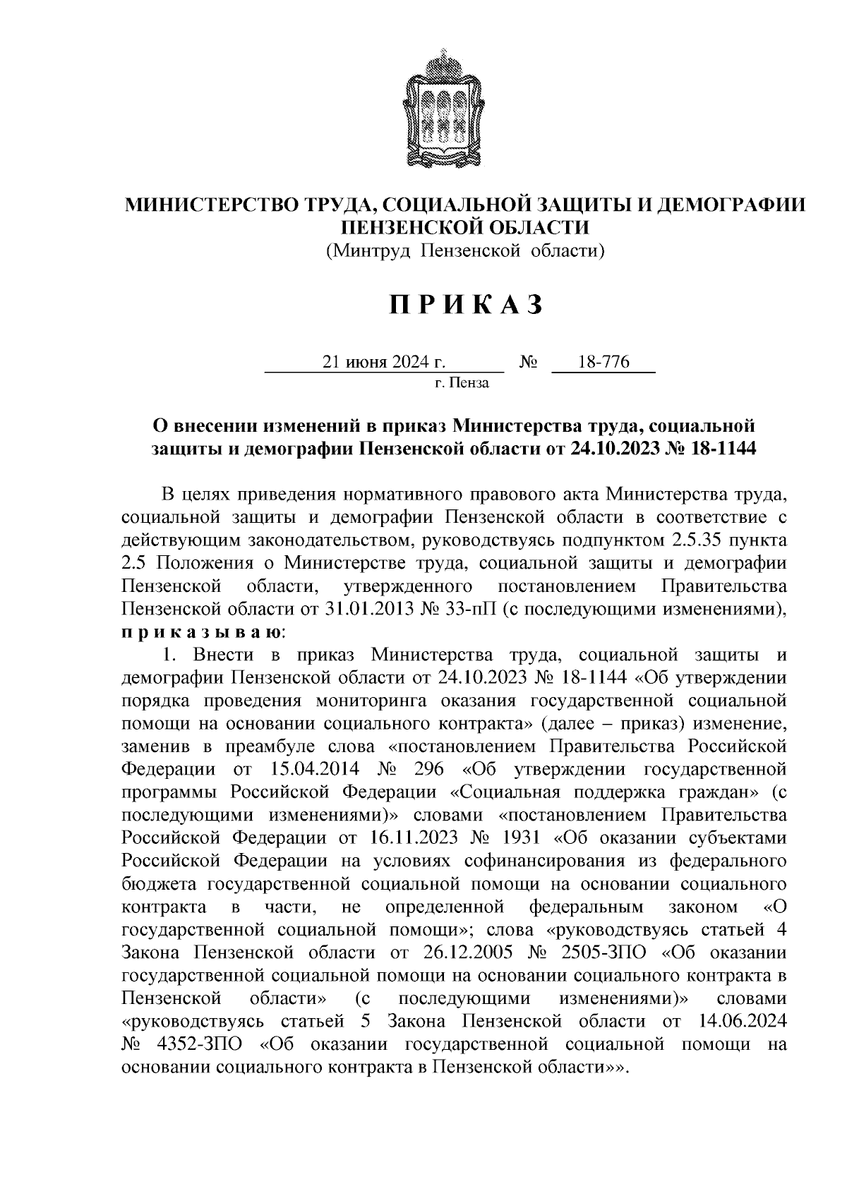Увеличить