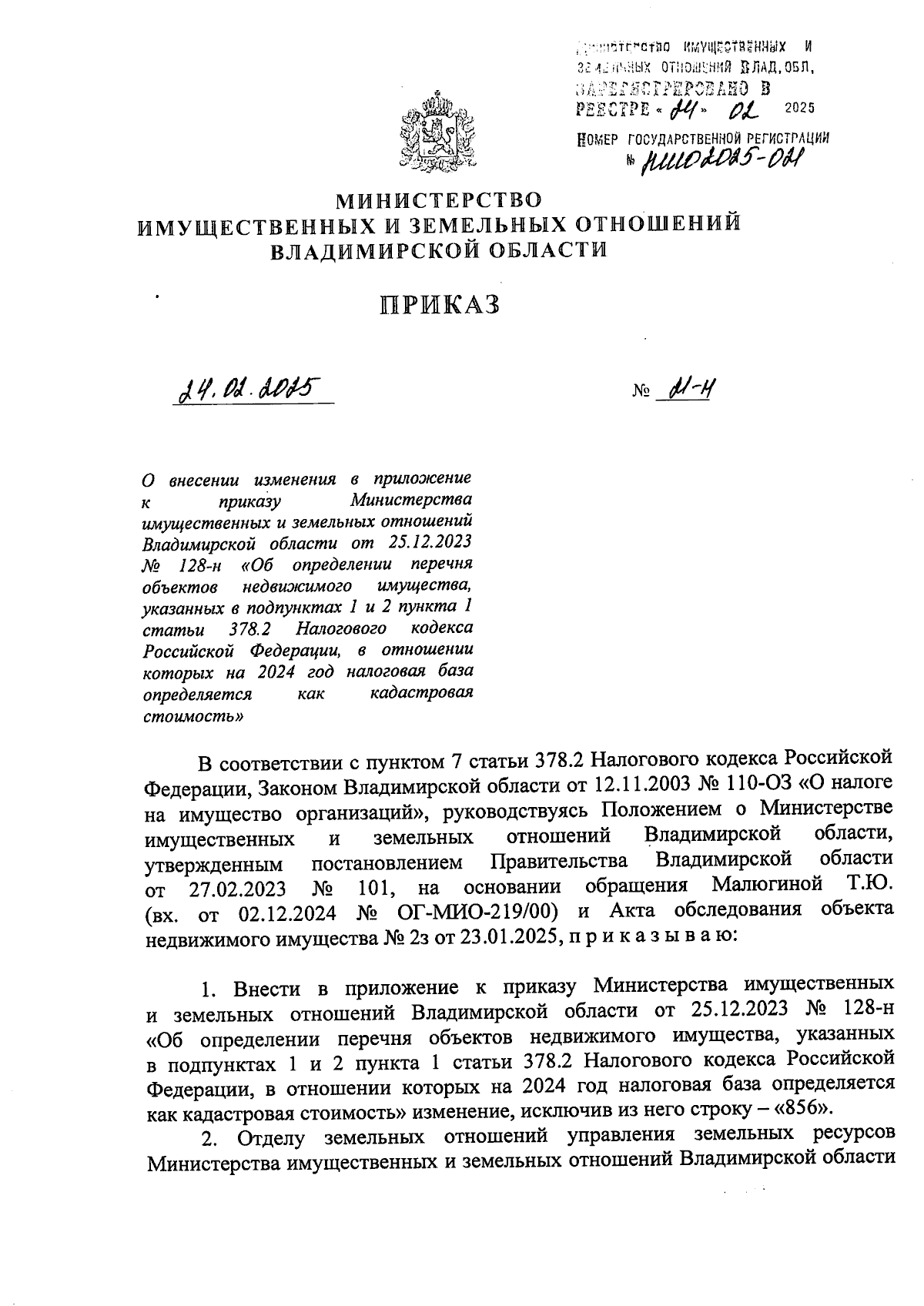 Увеличить