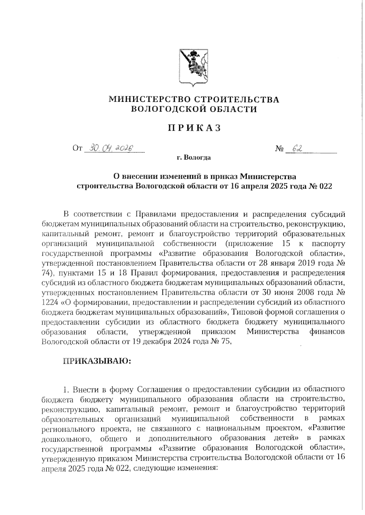 Увеличить