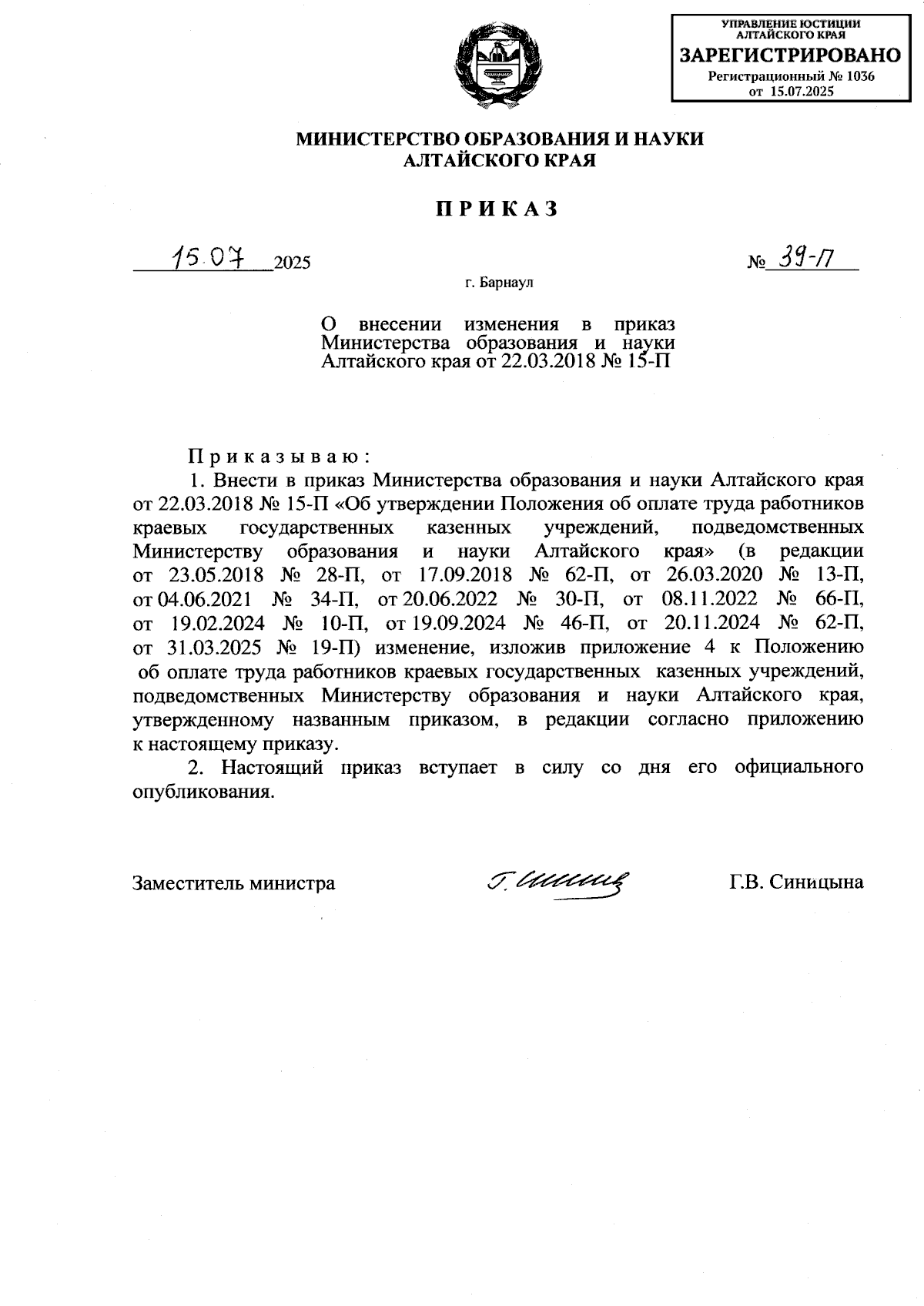 Увеличить