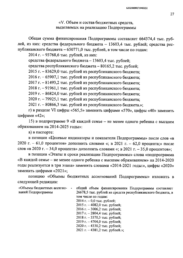 Увеличить