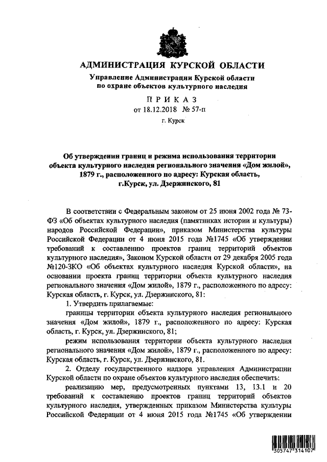 Увеличить