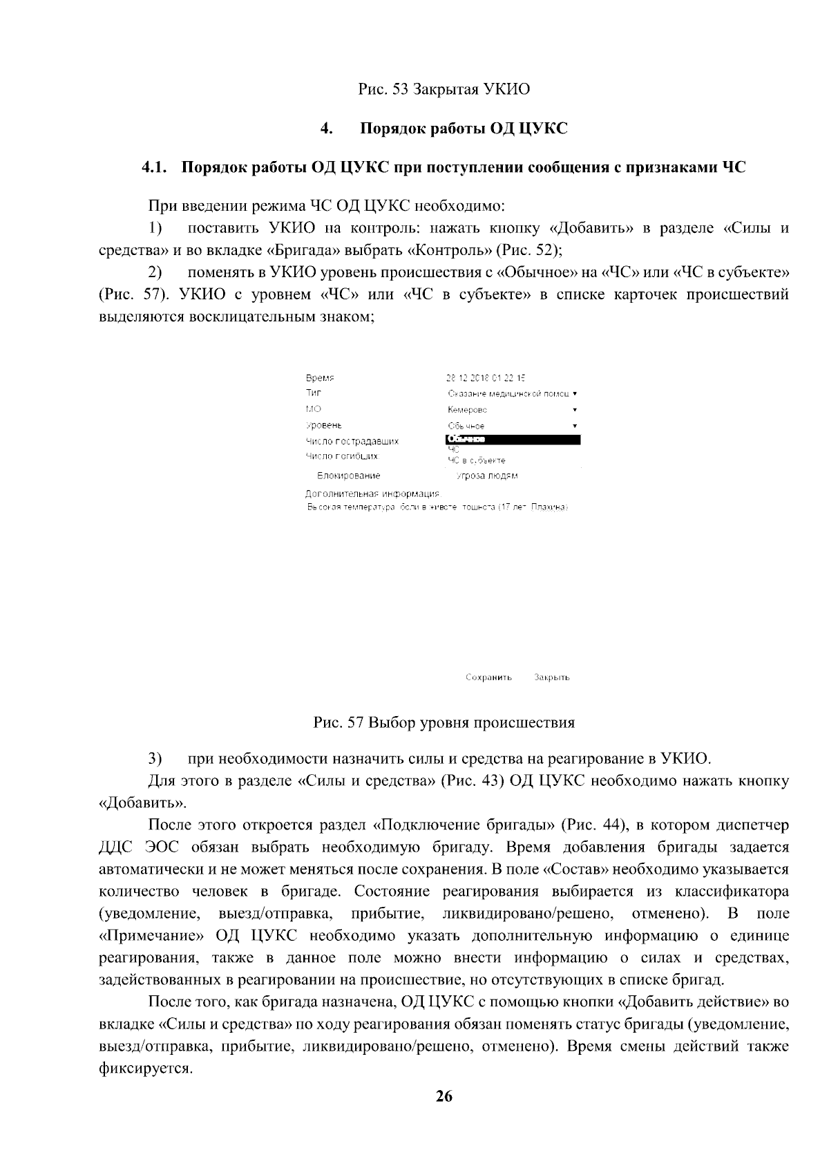 Увеличить