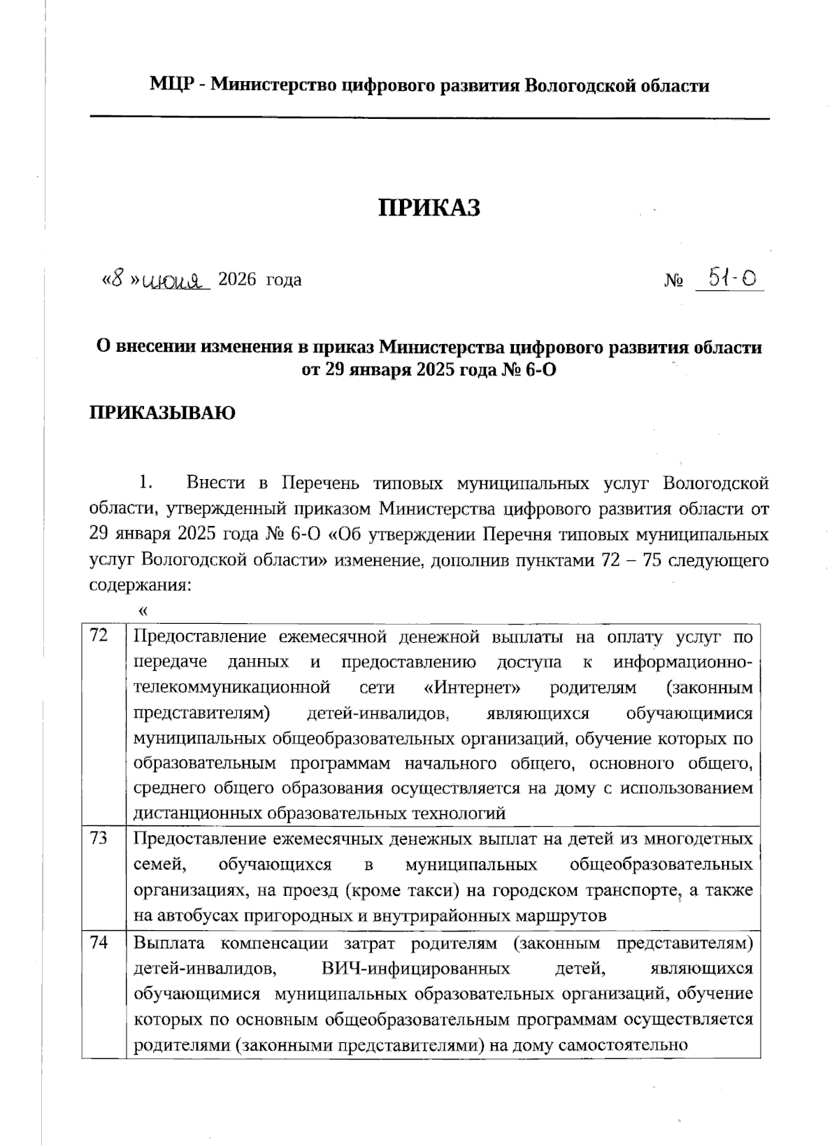 Увеличить