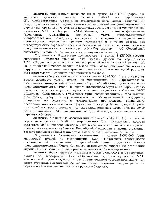 Увеличить