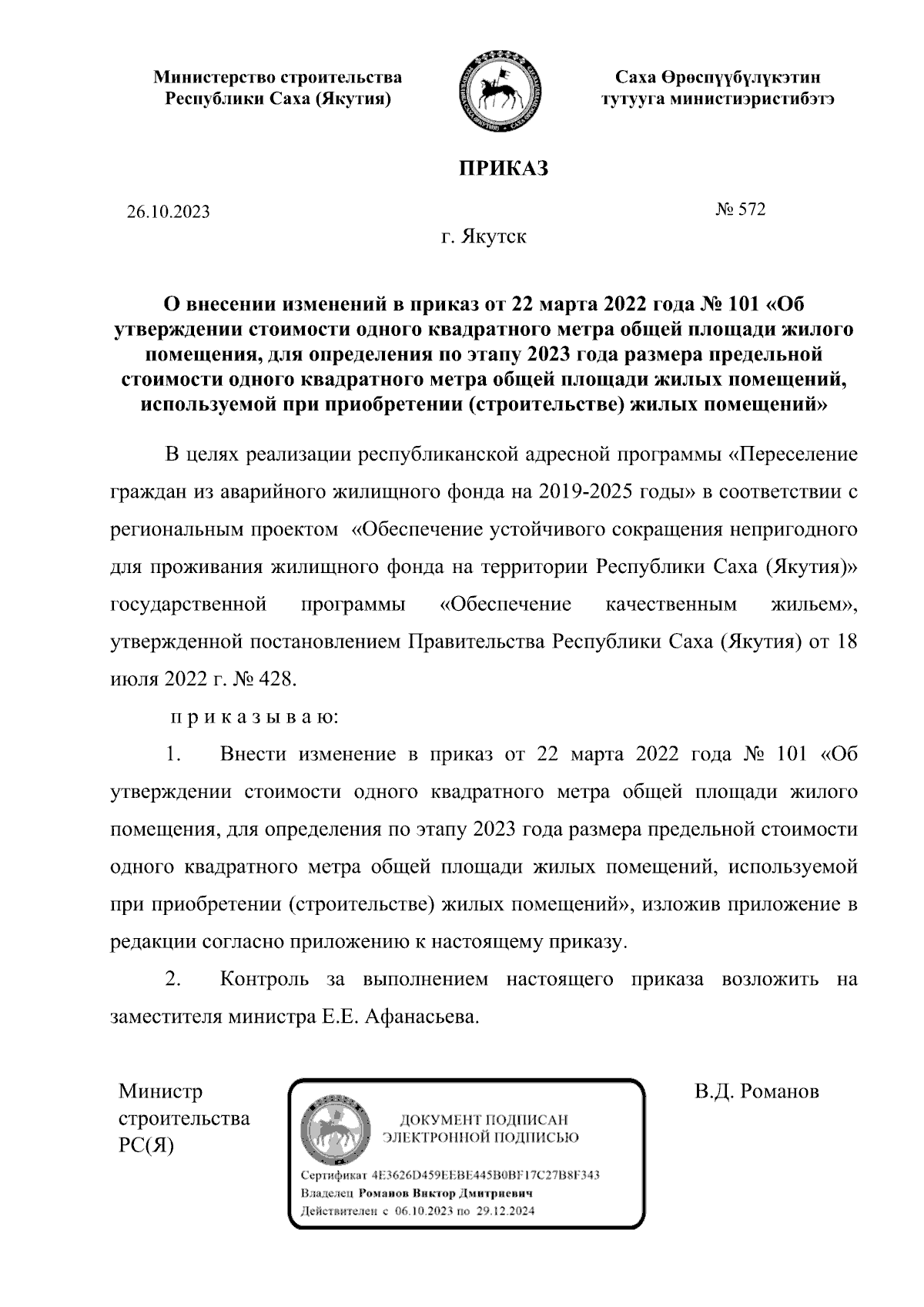 Увеличить