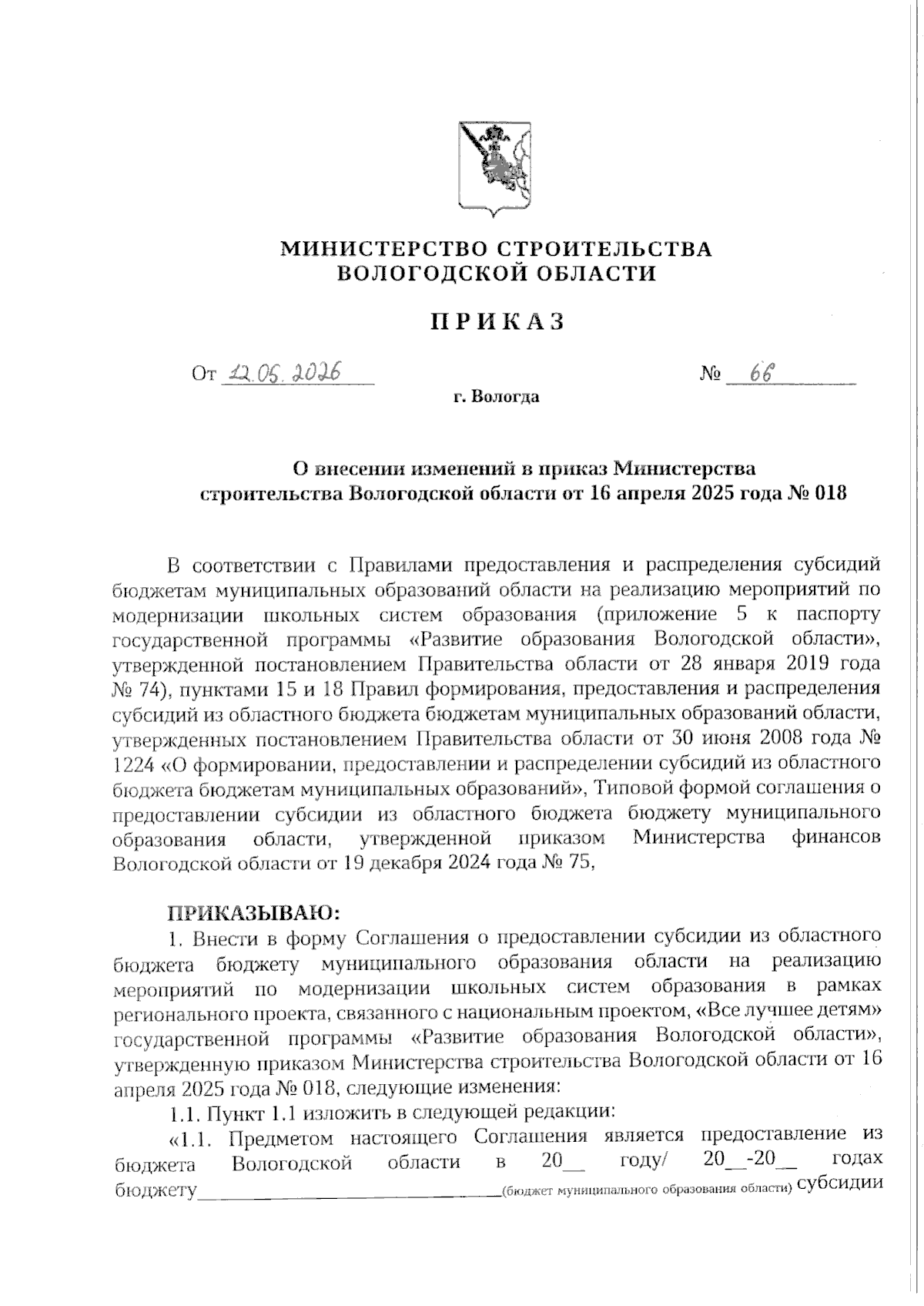 Увеличить