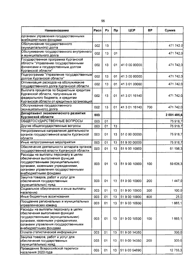 Увеличить