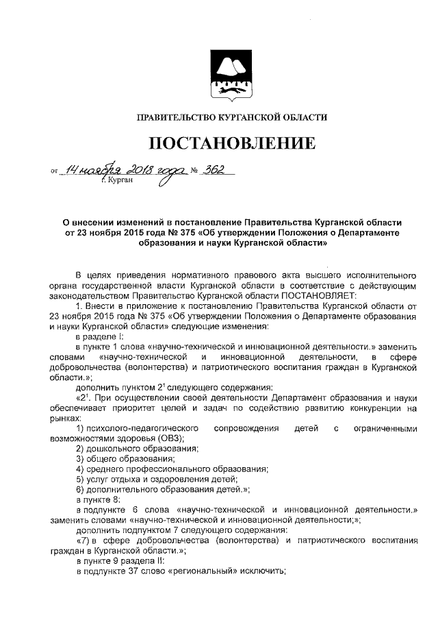 Увеличить
