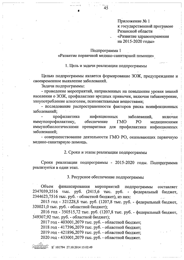 Увеличить