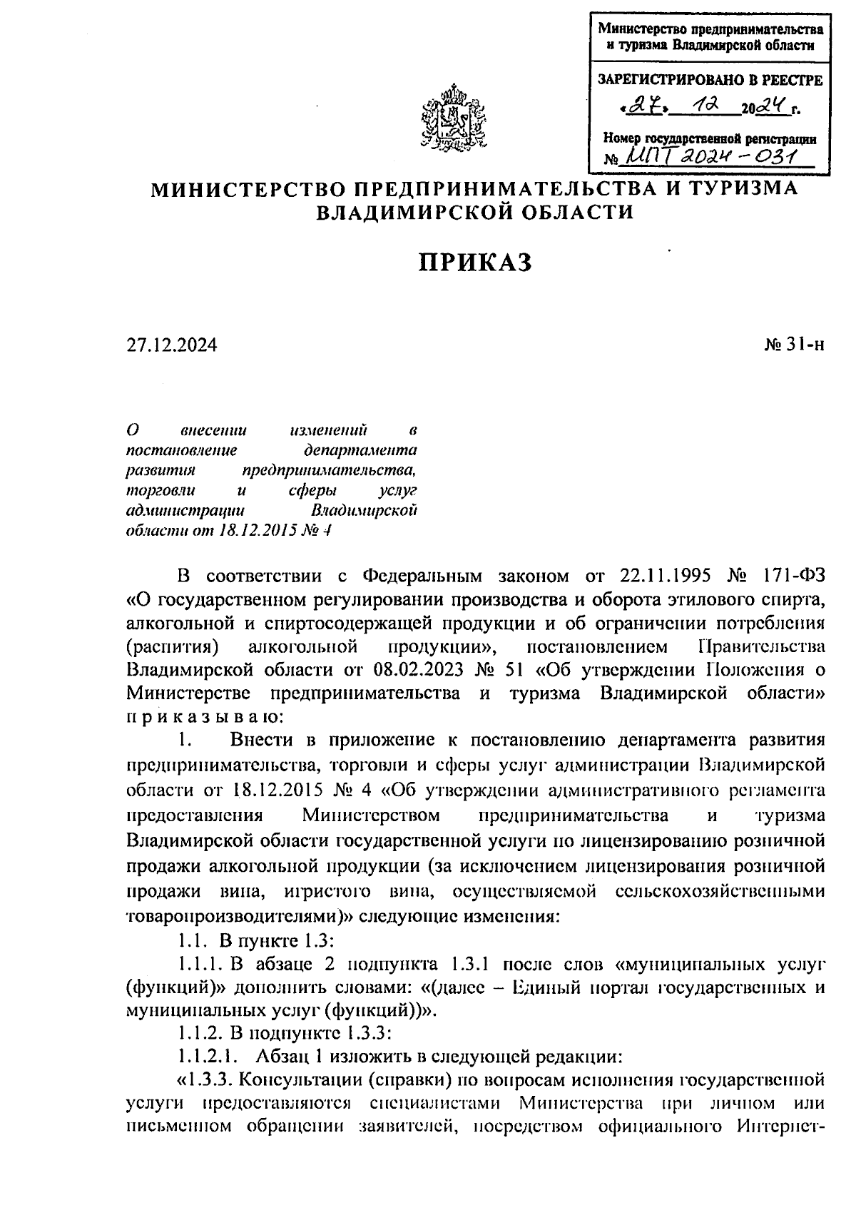 Увеличить